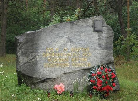 Bykivnia Graves Kiev, Ukraine eastern europe communism 1
